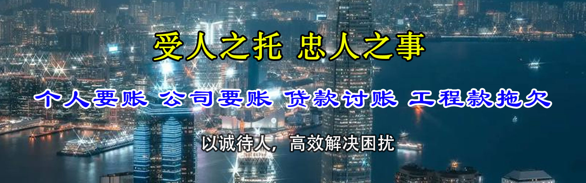 湖州收账公司