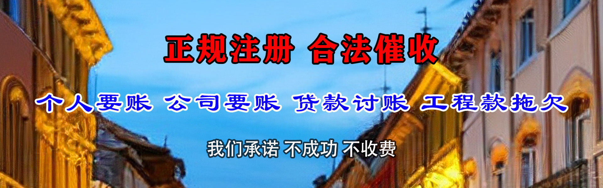 湖州收账公司